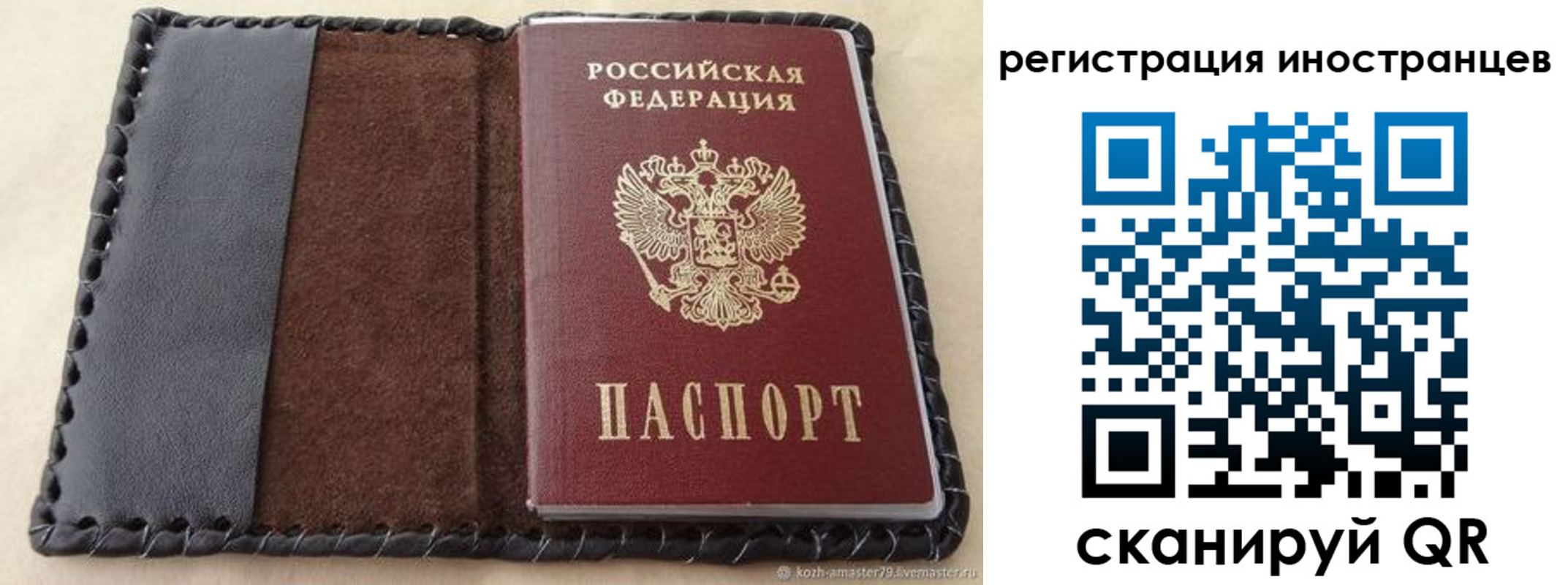 временная регистрация надежно в Мценске
