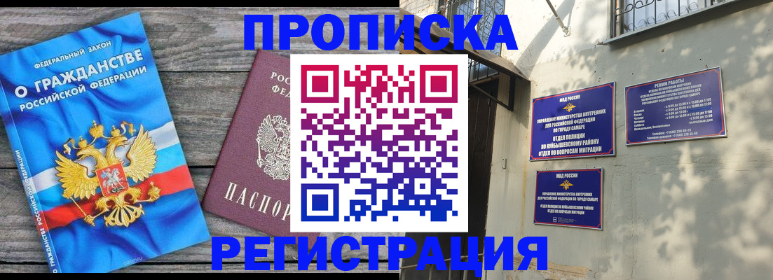 временная регистрация для всех в Мценске